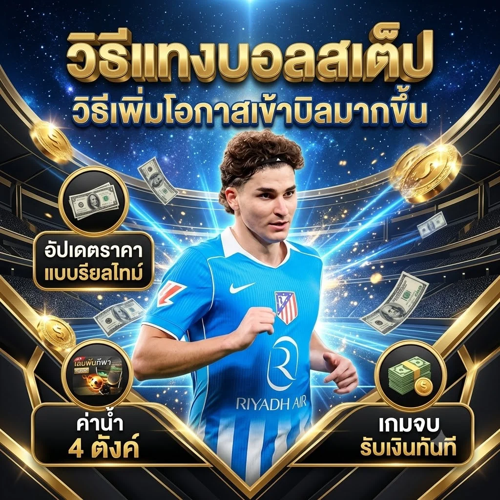 ผู้เล่นทดลองเล่นสล็อตฟรีบนมือถือ UFA77x