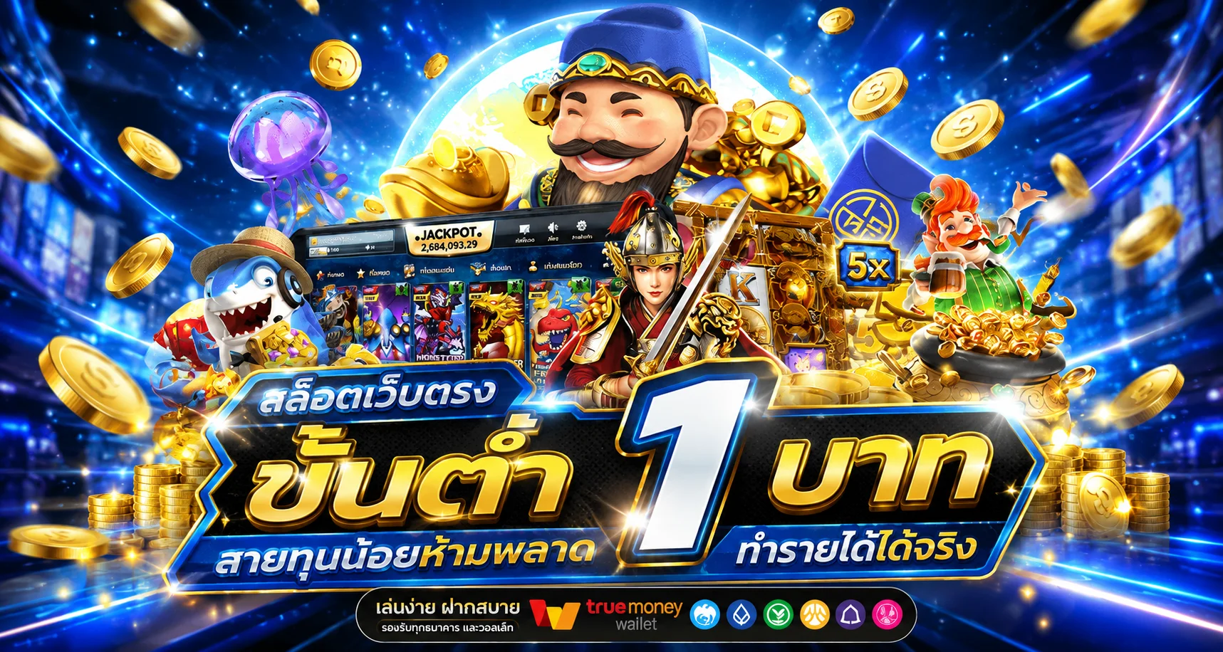 โลโก้ UFA77x เว็บตรงแทงบอลและคาสิโนออนไลน์ครบวงจร