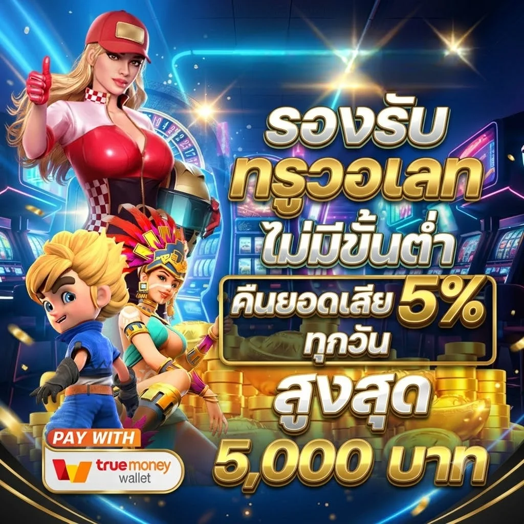 ขั้นตอนจากทดลองเล่นสล็อตสู่การเล่นจริง UFA77x