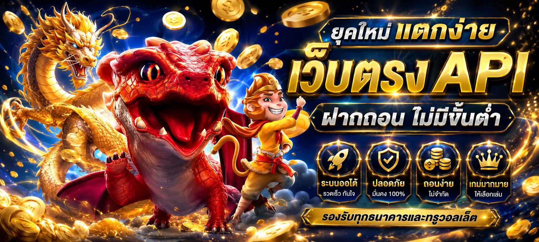 UFA77x เว็บตรง แทงบอล คาสิโน บาคาร่า สล็อต ฝากถอนออโต้