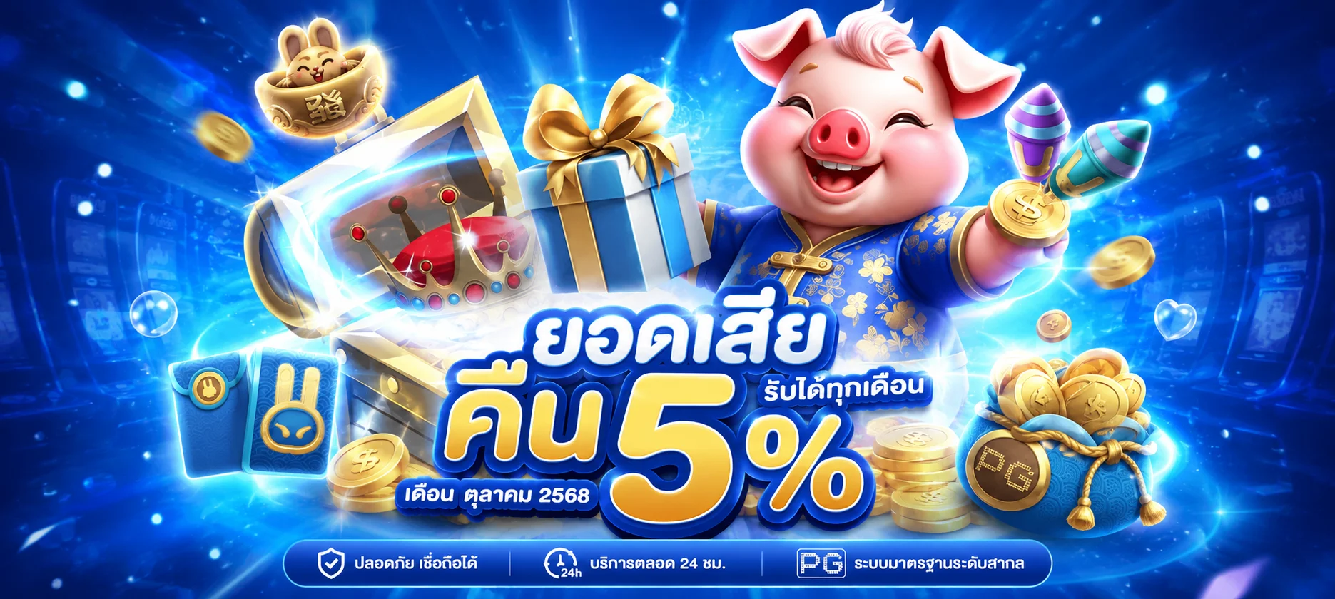 โปรโมชั่นแทงบอลและคาสิโน UFA77x สำหรับสมาชิกใหม่