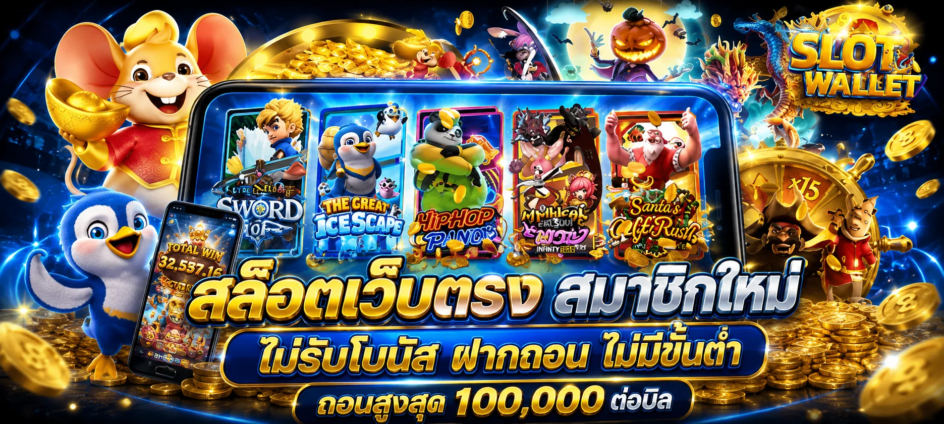 หน้าจอทดลองเล่นสล็อตฟรีทุกค่ายบน UFA77x